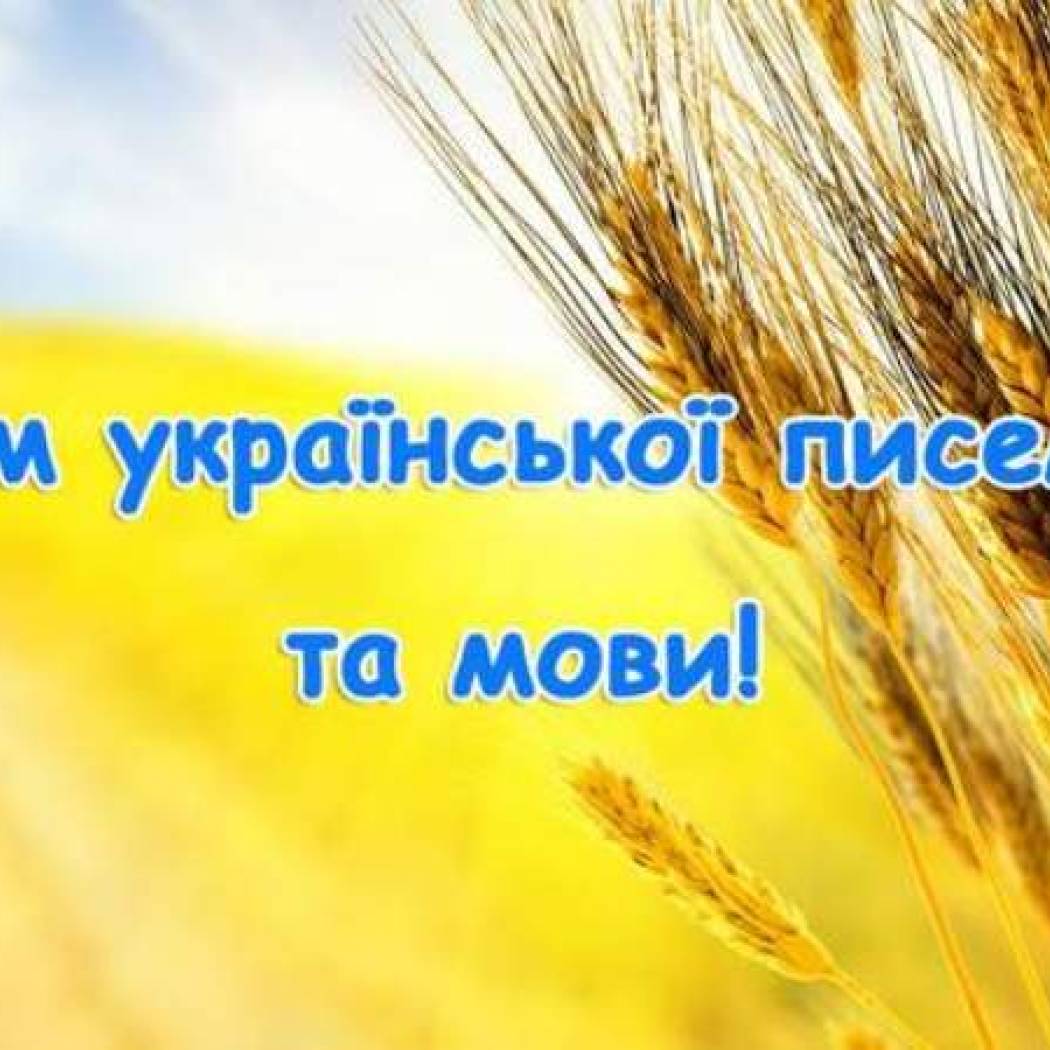 ЖИТИ І ПЕРЕМАГАТИ!